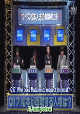 100 Quiz - Matsumoto Hitoshi Part 1