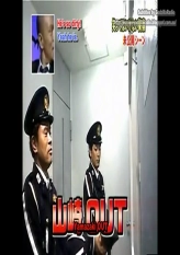 Police Station - Extra Footage