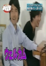 Daibakuten - Hard Gay The Television