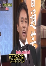 Entertainer Rating Check - 2017 New Year Special