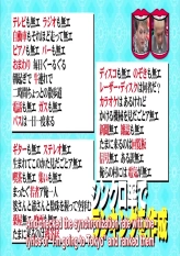 Wednesday Downtown 2019.03.20 - Akatsu Project: Memorize 100 Wednesday Downtown Theories