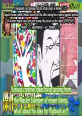 Eraser Stamp Flipbook Art