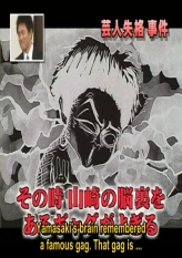 Sneaky Thief Yamasakis Trial - Part 1