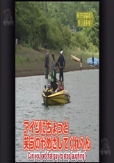 Fishing Competition - #15 Part 1