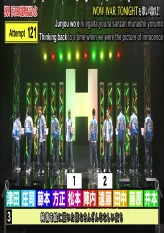 WOW WAR TONIGHT Singing Game Part 2