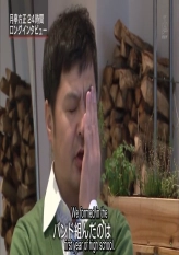 Tsukitei Hosei 24hrs Long Interview Part 1