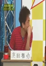 Itao Quiz Ittsuji Ittsuji