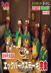 Food Marathon - Bikkuri Donkey Part 2