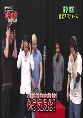 Tsukitei Hosei Produce VI