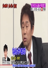 Aged Hamada Trial Part 2