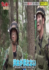 Survival Game Without Weapons