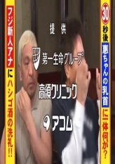 Downtown and Keisuke Yamauchi