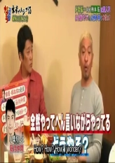 Downtown and Tasuku Emoto