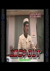 Hotel Employee - Part 5